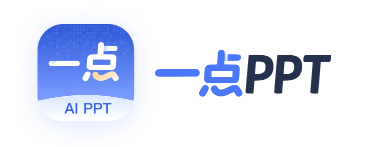 一点PPT - 一句话生成专业PPT，AI自动排版配图